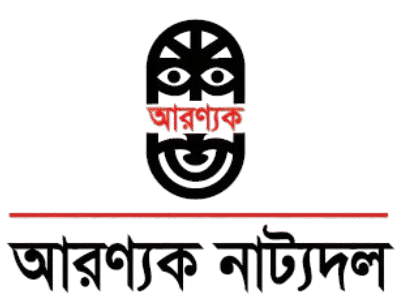 Aranyak Natyadal